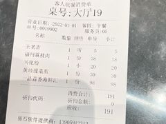 账单-兴仙饭店·闽味海鲜(马尾总店)