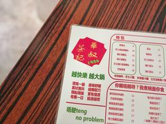 -華叔茶記