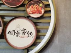 -新侗家食府(蟠桃宫店)