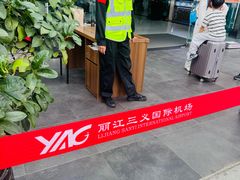 -丽江三义国际机场