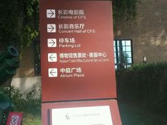 -长影旧址博物馆
