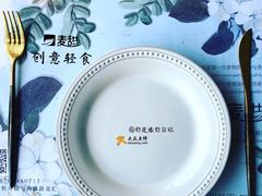 -麦甜创意轻食餐厅(西康路店)