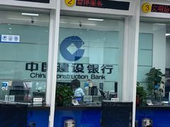 -中国建设银行(北京惠新东街支行)