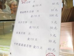 菜单-光明邨大酒家(淮海路店)