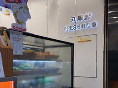 -丸摩堂鲜果茶(华西二院店)
