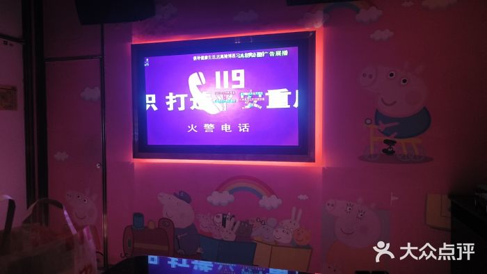 爱豆KTV(九街店)图片