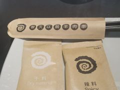 -很久以前羊肉串(中山公园店)