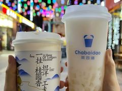 -茶百道(会展东路店)