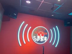 -唱吧麦颂KTV(黄骅华贸商业广场店)