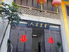 -吴祥记潮州菜·百年老字号·砂锅粥