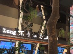 -桂满陇·海市蜃楼·黑金(国金店)