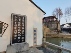 -寒山寺
