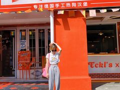 门面-Eckl’s爱氏热狗(猫街店)