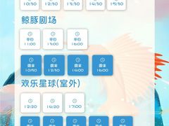 -海合安天津极地海洋公园
