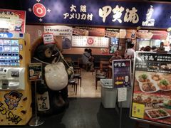 -章鱼烧博物馆(TAKOYAKI PARK)