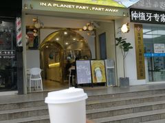 门面-茶力的小怪兽(梅林卓悦汇店)