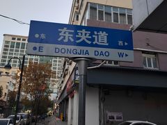 -小溅沾串