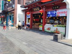 -老城南.鸭血粉丝汤(夫子庙店)