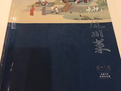 -眉州东坡(国贸店)