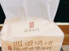 -盟重烧烤(东瓜山创始店)