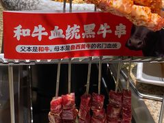 -丰茂烤串(公园店)