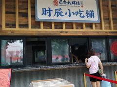 -长安大牌档之西安博物院文化餐厅(中贸店)