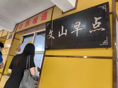 -文山荷鲜居(翠湖店)