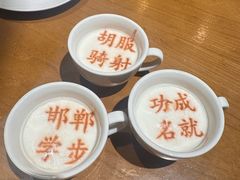 自制酸奶-春满园·邯郸菜发祥地(滏东店)