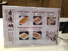 -老通城豆皮大王(吉庆街店)