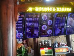 -金杨拉面王小吃面馆·牛三宝面·红烧牛肉粉