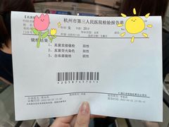 -杭州市第三人民医院