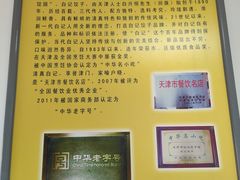 -白记饺子馆多伦道店