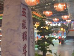 -老山东·山东菜(鲁菜名店)