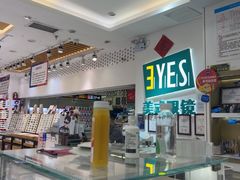 -美式眼镜·授权蔡司.依视路.尼康.豪雅.明月(人民广场店)