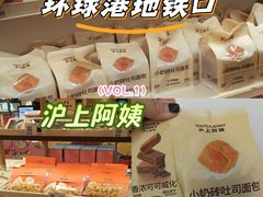 -沪上阿姨·臻选茶饮(上海环球港店)