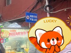 -老太太海鲜鱼饼