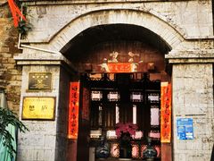 -一颗印(懋庐店)