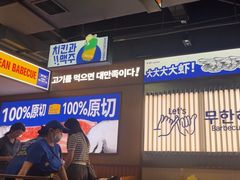 -阿亲家·韩式无限烤肉(春熙路店)