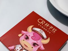 -杯子红牛排(创意产业园店)