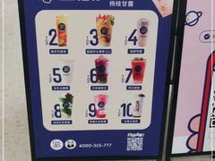 -茶百道(花城汇中区店)