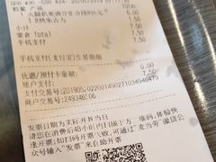 账单-麦当劳(百利广场店)