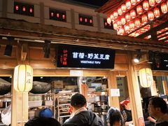 -沙州食驿·非遗小吃夜市