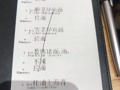 -乐牛私房面家