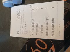 账单-黄三怪(银荷大厦店)