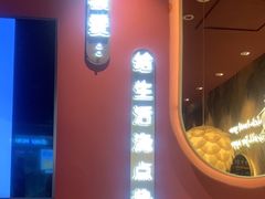 -椒爱水煮鱼川菜(新抚万达店)