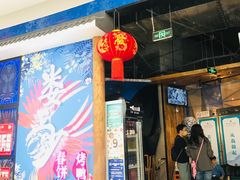 -娄三少春饼·烤鸭(合生汇购物中心店)