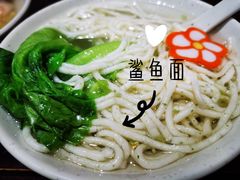 -邵子牙·中华老字号(定安路店)