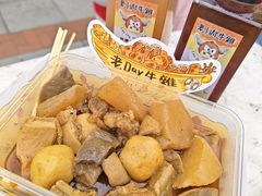 -老day牛杂(官也街总店)
