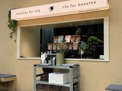 -BeauTea水仙(coco park店)