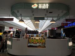 -茶话弄(李家村万达店)